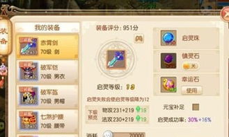 梦幻诛仙手游80级光武装备如何获取与打造攻略
