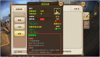 九阴真经手游火麟血玉琮属性及获取方式