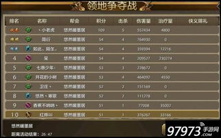 天龙八部手游帮会领地战获胜方法