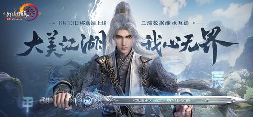 剑网 3 无界与 TapTap 联动奖励速览