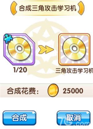 口袋妖怪复刻三角攻击效果如何