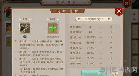 问道手游宠物系统玩法汇总