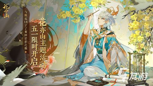 花亦山心之月巡守天泉活动通关攻略