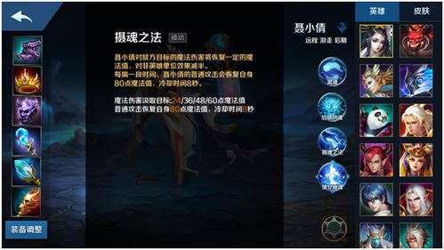 英魂之刃口袋版聂小倩智力英雄攻略
