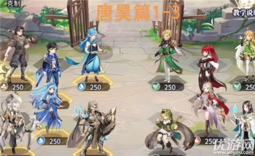 斗罗大陆武魂觉醒纷争挽歌 3-4 通关及阵容
