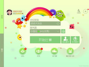 球球大作战魔盒获取方式及可开出物品