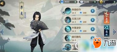 剑网3指尖江湖小技能介绍-剑网3指尖江湖角色重点培养2020年