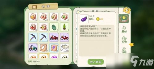 小森生活平民金币获取攻略-小森生活金币怎么获得