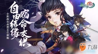 剑网3指尖江湖祁进飞鸽传书信件高效回复攻略-剑网3指尖江湖祁进特长