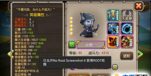 刀塔来了小黑属性详解及英雄图鉴攻略-dota小黑 攻略