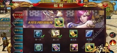 御龙在天手游金券万能用途与使用汇总-御龙在天手游金券买什么
