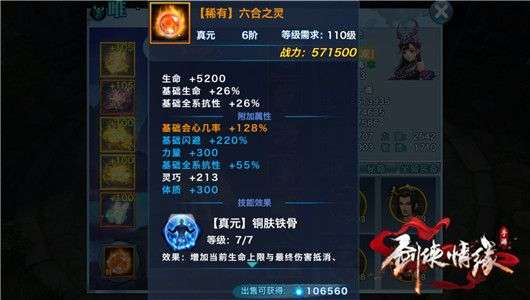 剑侠情缘手游武当装备洗练属性推荐-剑侠情缘手游武当怎么加点
