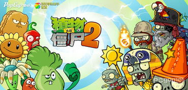 《植物大战僵尸2》僵尸图鉴——魔头篇-植物大战僵尸2无头僵尸