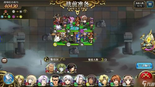 《梦幻模拟战：诸域黄昏挑战全攻略集》-梦幻模拟战诸界的哨站3-1