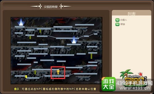 冒险岛手游冰封雪域隐藏地图玩法指引-冒险岛冰封雪域回想任务怎么做