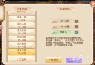 梦幻诛仙手游快速刷侠义值技巧-梦幻诛仙侠义值有啥用