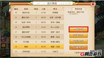 梦幻西游手游帮派健康度提升策略-梦幻西游手游帮派任务有经验吗