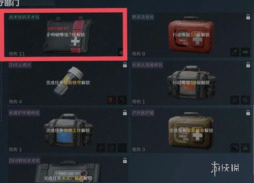 三角洲行动新手开局资源收集攻略指南（3）