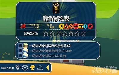 大冒险成就获取攻略-大冒险任务图