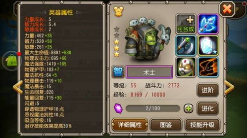 刀塔传奇攻击与防御觉醒死亡先知之法-刀塔传奇死神