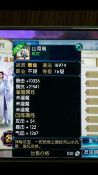 诛仙手游 100 级角色首事重洗法宝灌魔-诛仙手游法宝灌魔攻略