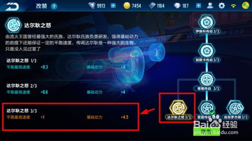 QQ 飞车手游 SPEED86 怎么改装？SPEED86 改装教学攻略-qq飞车ae86怎么改装