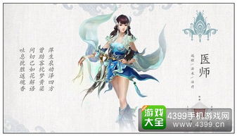 倩女幽魂手游医师灵兽性格怎么选-倩女幽魂手游医生灵兽