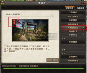九阴真经门派贡献之刺探巡逻攻略-九阴真经刺探任务怎么接