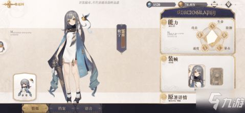 幻书启世录攸宁玩法及诗经立绘背景分享-幻书启世录攸宁最强阵容