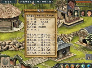 金庸群侠传 3 选队友要点-金庸群侠传3全人物入队