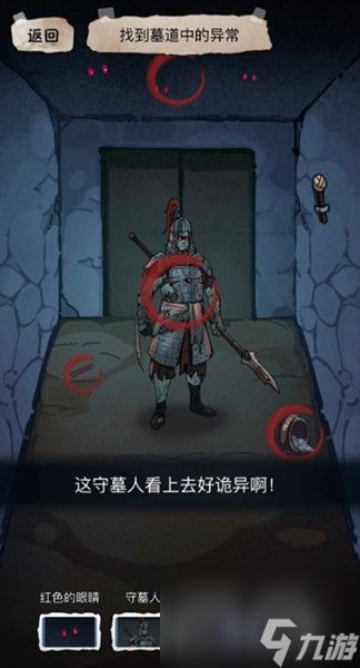 《隐秘的档案》尾通关攻略解析，你还在等什么，赶快行动吧-隐藏的秘密大结局