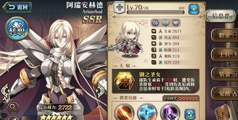 梦幻模拟战手游闪之轨迹联动内容汇总-梦幻模拟战2020年底联动