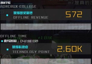 魂器学院离线挂机攻略-魂器学院挂机哪个图