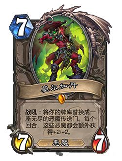 炉石传说深暗领域拓展包什么时候上线[多图]（3）