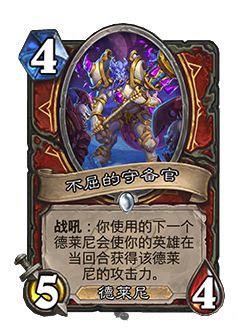 炉石传说深暗领域拓展包什么时候上线[多图]（2）