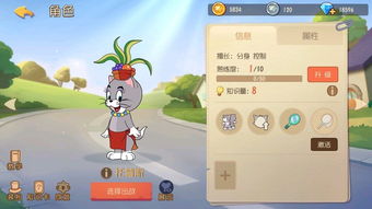 猫和老鼠手游战队系统大揭秘-猫和老鼠手游战队排行榜