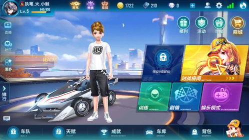 QQ飞车手游沧海梦境套装获取攻略 QQ飞车手游内容介绍（4）