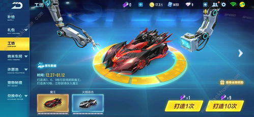 QQ飞车手游沧海梦境套装获取攻略 QQ飞车手游内容介绍（7）