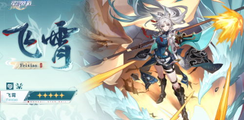 崩坏星穹铁道2.7新角色都有什么 新版本角色介绍（8）