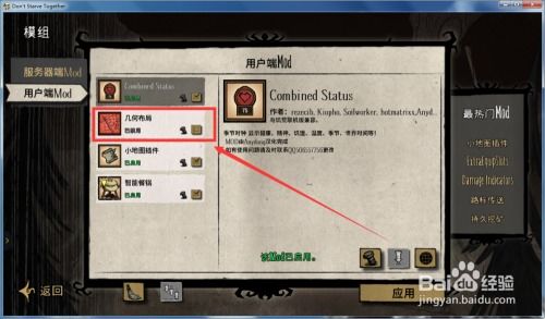 饥荒原版生存几何学 mod 用法-饥荒几何布局mod叫什么