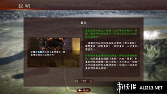 三国志 13：重臣特性叠加效果解析，如何实现最佳叠加策略-三国志13威力加强版重臣特性哪个好