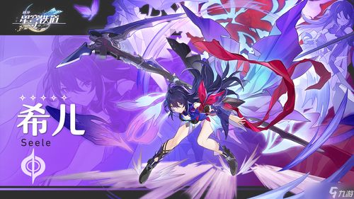 崩坏星穹铁道乱破抽取攻略（2）
