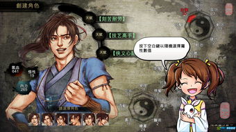 侠客风云传中姚明表情彩蛋表情三巨头出没探秘-侠客风云传 名声