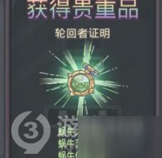 最强蜗牛老终端密码揭秘：无限空间密码详解攻略-最强蜗牛无限空间怎么解锁下一关