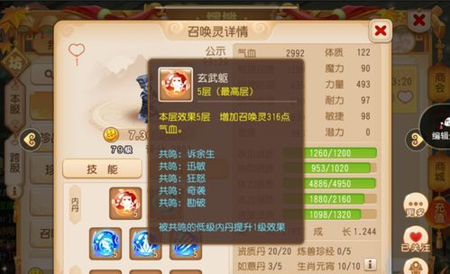 梦幻西游手游超级赤焰兽内丹如何选择详细推荐-梦幻西游手游超级赤焰兽实用吗
