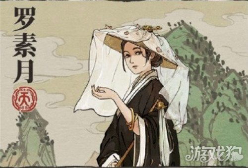 江南百景图罗素月解析：如何评价罗素月的价值及是否值得培养？