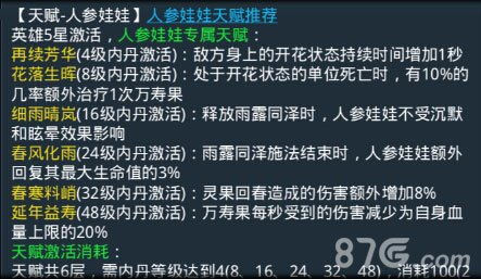 乱斗西游 2 人参娃娃获取途径全解析及详细攻略指南-乱斗西游2新人物