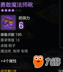 冒险岛 2 巨型海龟刷怪地点及图鉴全攻略指南-冒险岛2怪物图鉴