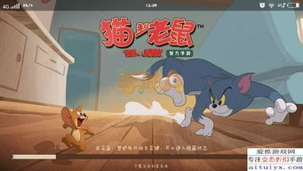 猫和老鼠手游白人节活动全攻略：任务与奖励大揭秘-猫和老鼠白色情人节活动