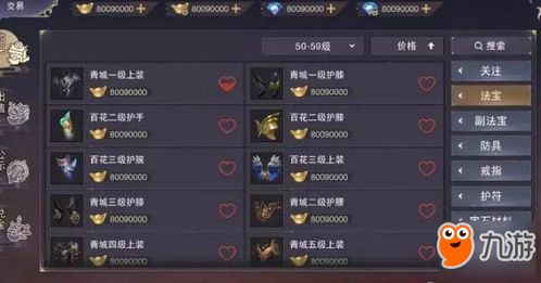 蜀门手游中银子交易的方法与注意事项全解析-蜀门手游银子怎么赚